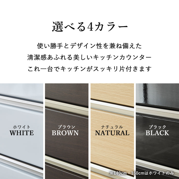 【ワークス】 キッチンカウンター