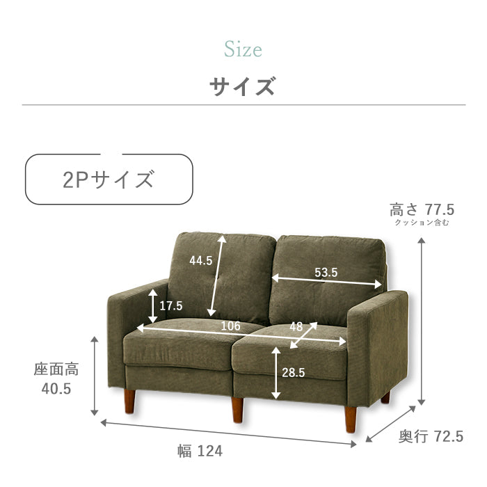 【ルクス】 ソファ　2人掛け　3人掛け　