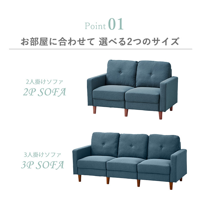 【ルクス】 ソファ　2人掛け　3人掛け　