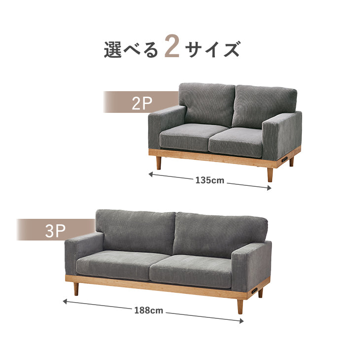 バルミー】ソファ 2人掛け 3人掛け – ファニチャービレッジ